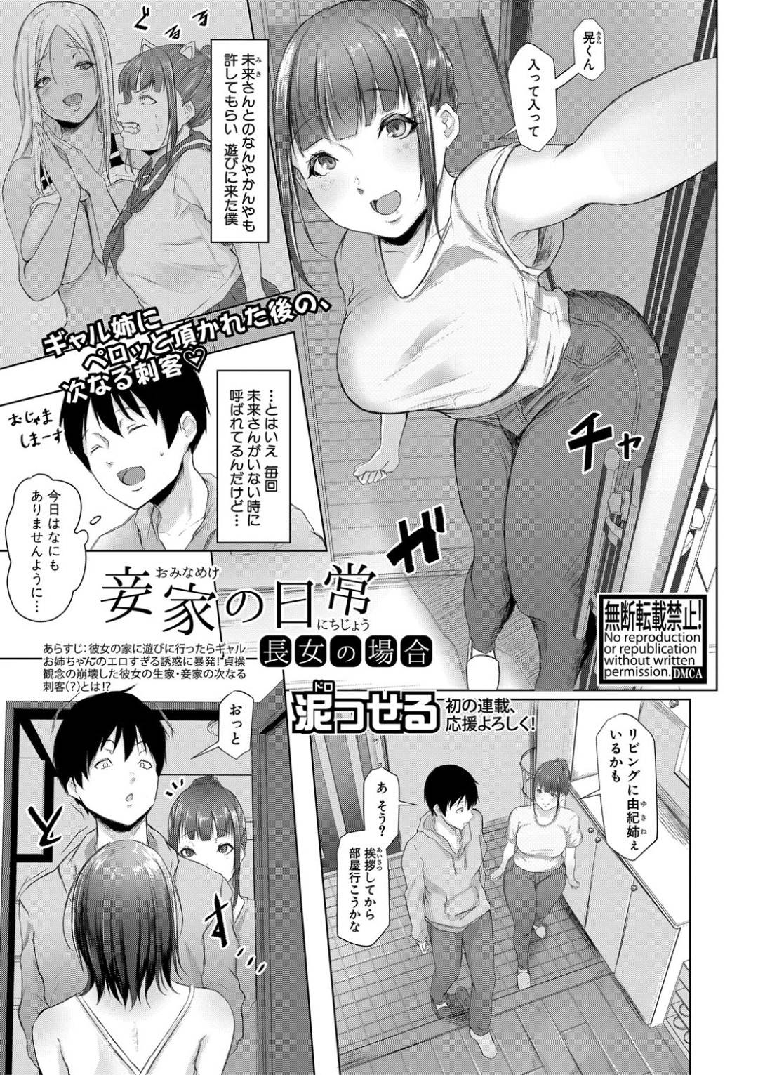 【エロ漫画】妹の彼にエロ配信をやっているのを見られてしまうメガネお姉さん。彼を捕まえ目隠しして逆レイプすると生ハメして濃厚セックスに興奮して中出しされちゃう