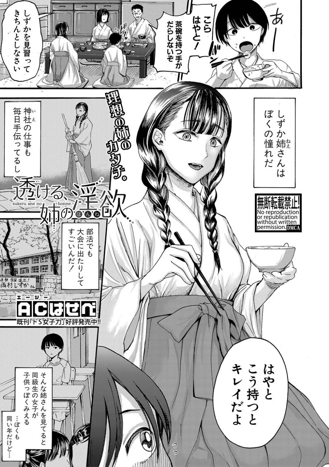 【エロ漫画】夜中にアヘ顔でオナニーをしているのショタに見られてしまった巫女の淫乱お姉さん。彼を誘惑してそのまま生ハメセックスしちゃうとバックで中出しされて絶頂イキしちゃう