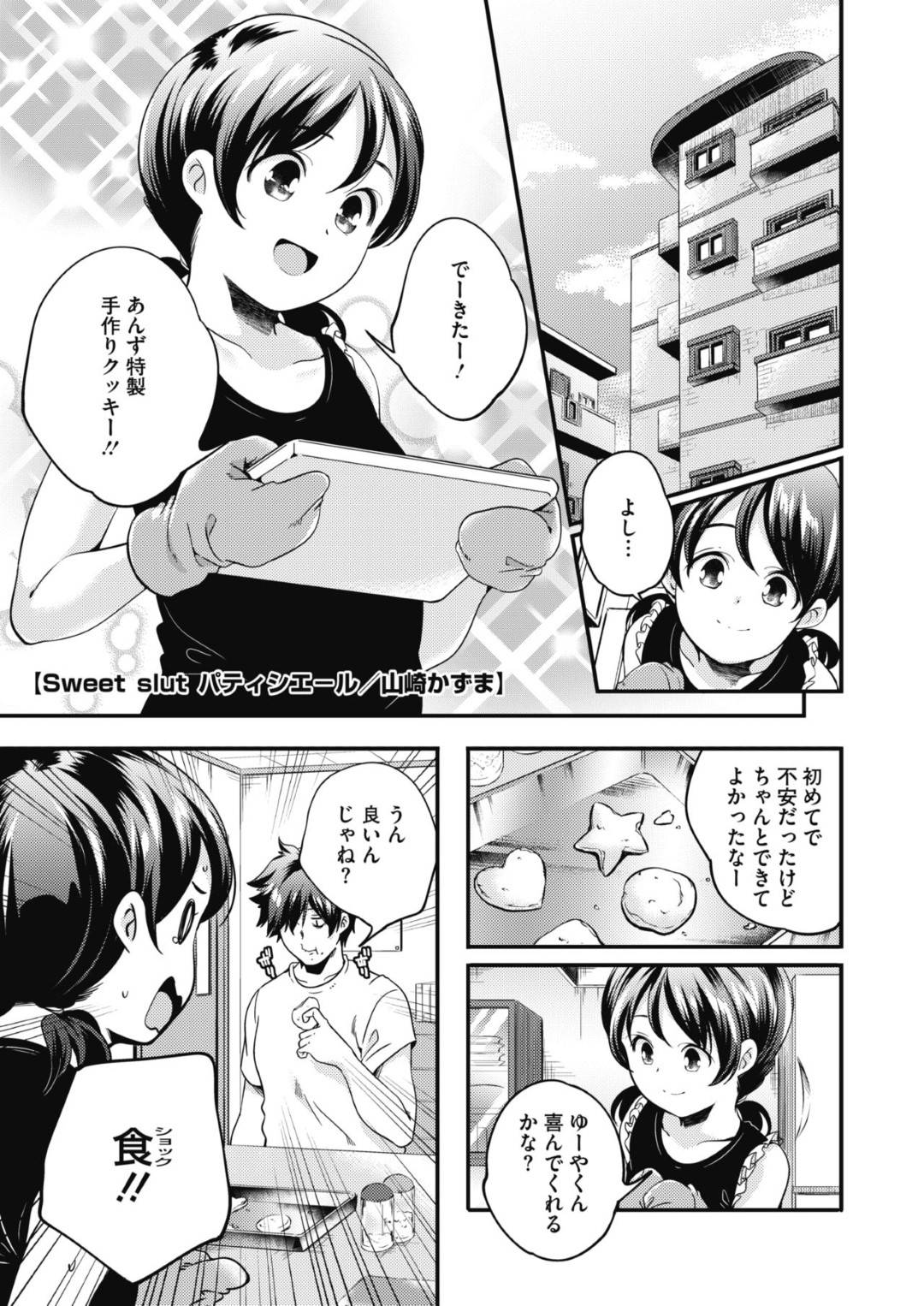 【エロ漫画】好きな人の為にエッチな兄に騙されチョロい妹が調教され犯される！初めてのチンポに驚き即ハメ中出しセックスで処女喪失！