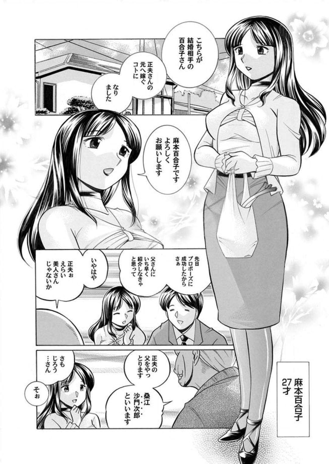 【エロ漫画】寝ていたら襲われちゃう清楚な人妻…乳首責めされたり中出しセックスで寝取られちゃう！【中華なると：義父2】
