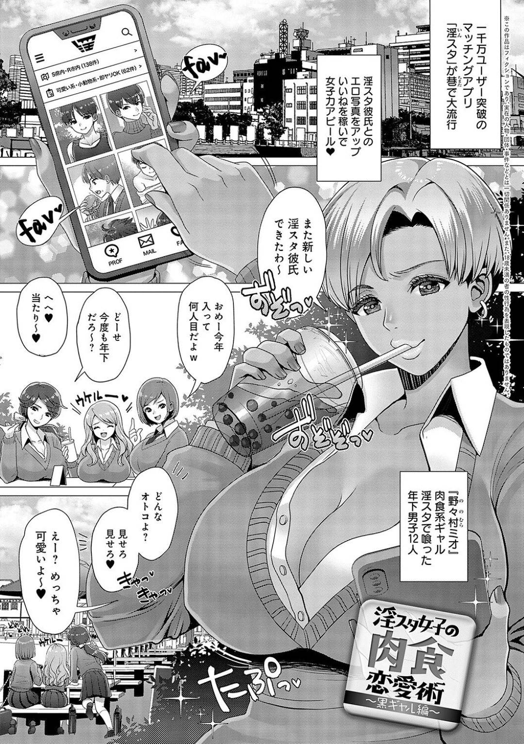 【エロ漫画】アプリで出会ったショタを逆調教しちゃう淫乱ビッチな黒ギャルお姉さん。女装させて手コキしたりパイズリしたりするとショタの突然のプロポーズで中出しされちゃう