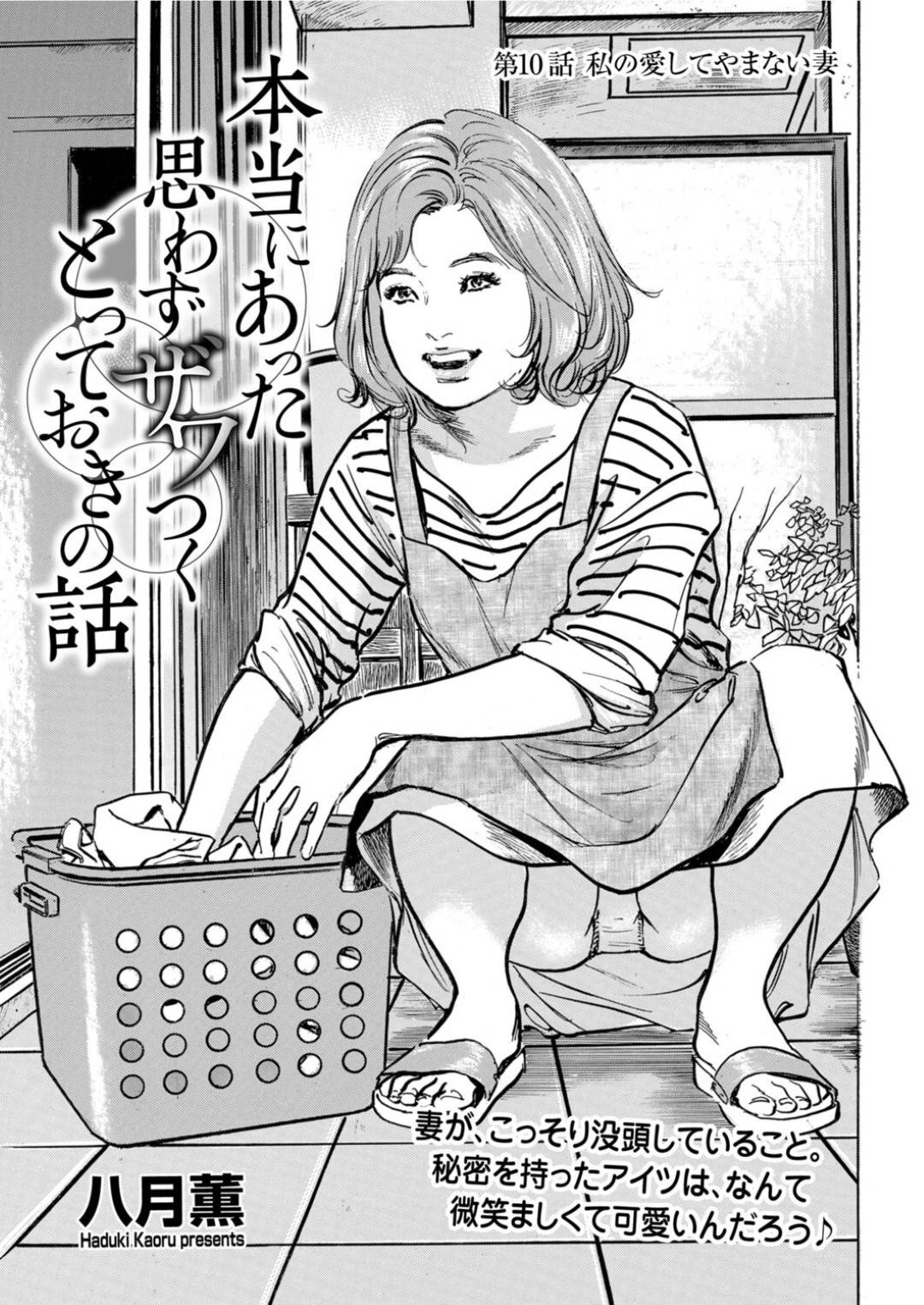 【エロ漫画】オナニーを夫にバレ犯される巨乳の人妻。玩具責めでトロ顔でド変態セックスに絶頂イキ