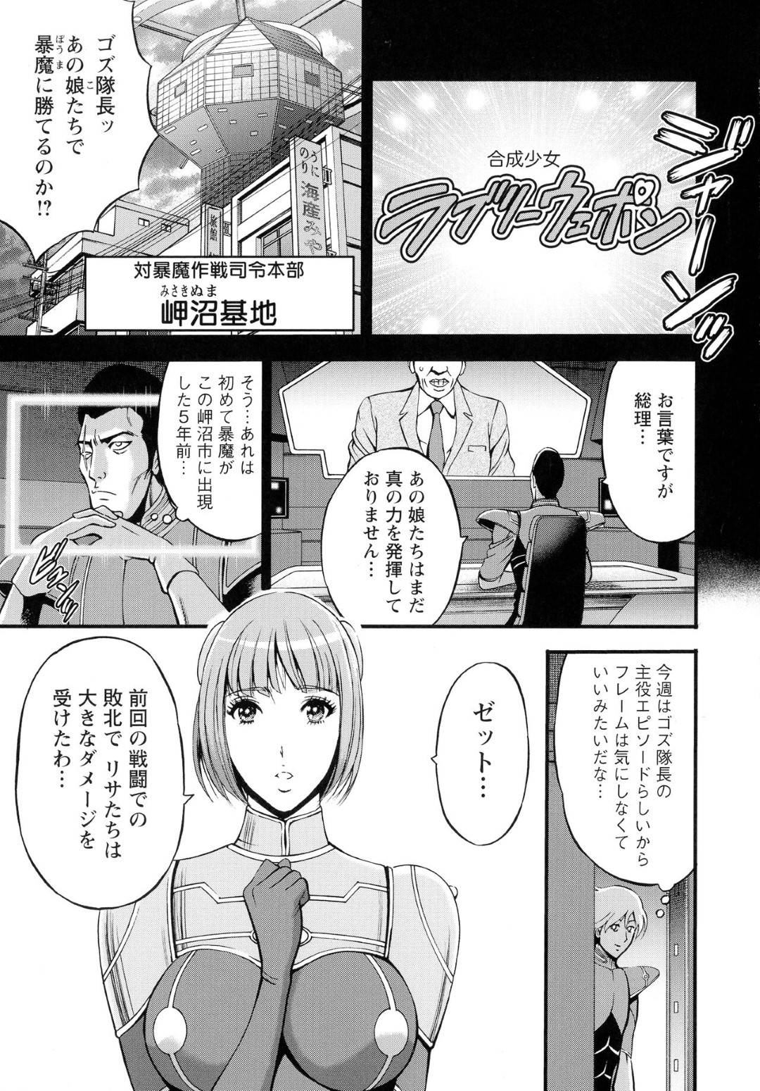 【エロ漫画】イケメンに襲われちゃうグラマーすぎるエロかわいい美少女…乳首舐めされたりしてド変態なトロ顔に集団セックスしちゃう！