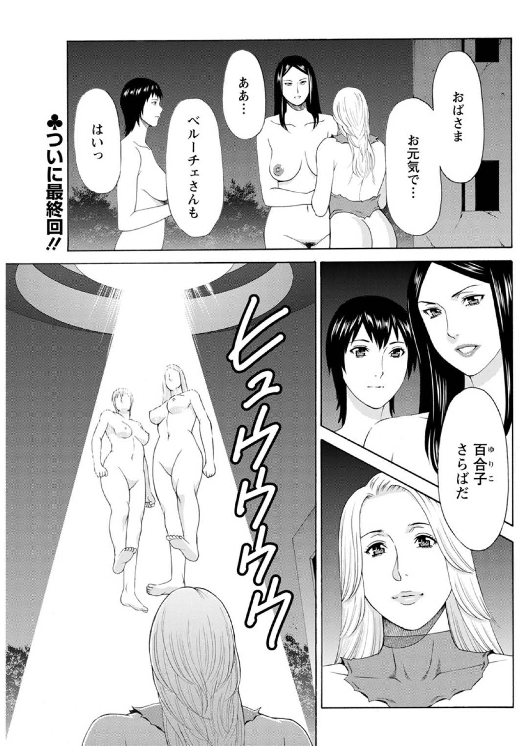 【エロ漫画】夫が二人目になってしまうグラマーな人妻…イチャイチャとだいしゅきホールドの中出しセックスしちゃう！【タカスギコウ：レディ・フローラル 最終話】
