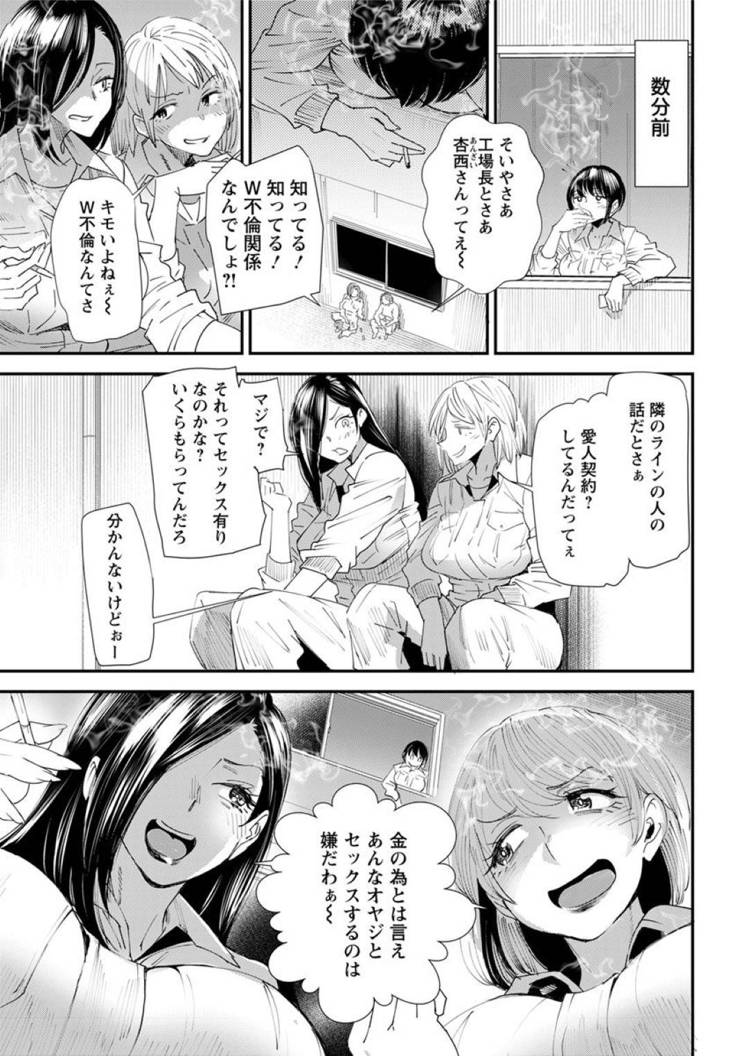 【エロ漫画】不倫しまくるビッチなお姉さん。野外で生ハメいちゃラブセックスして中出しセックスで絶頂アクメ堕ちしちゃう