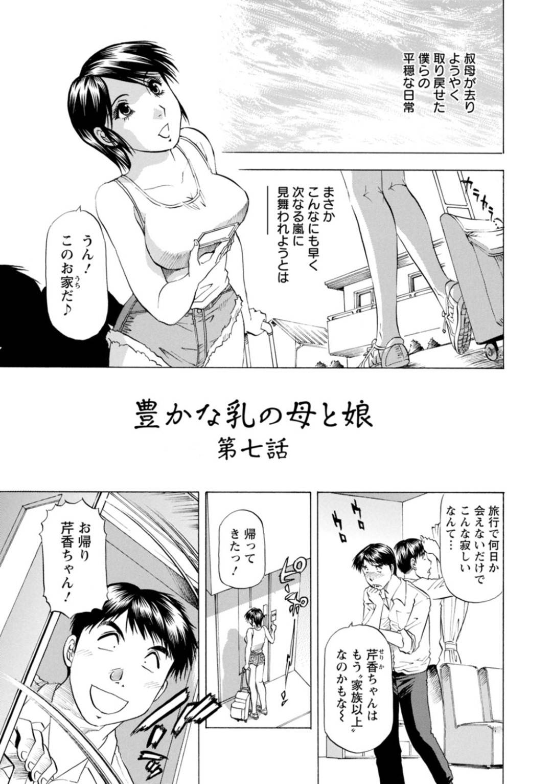 【エロ漫画】彼氏の先生とセックスしちゃう無垢な美少女。バックの中出しセックスで絶頂イキしちゃう