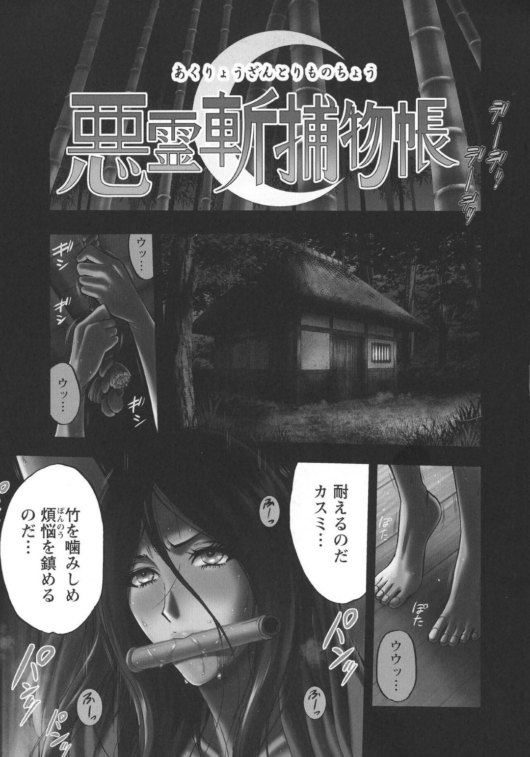 【エロ漫画】特訓中いちゃラブしちゃう女侍。仮面を被った男におっぱい揉みをされて手マンをされて生ハメ中出しセックスしちゃう