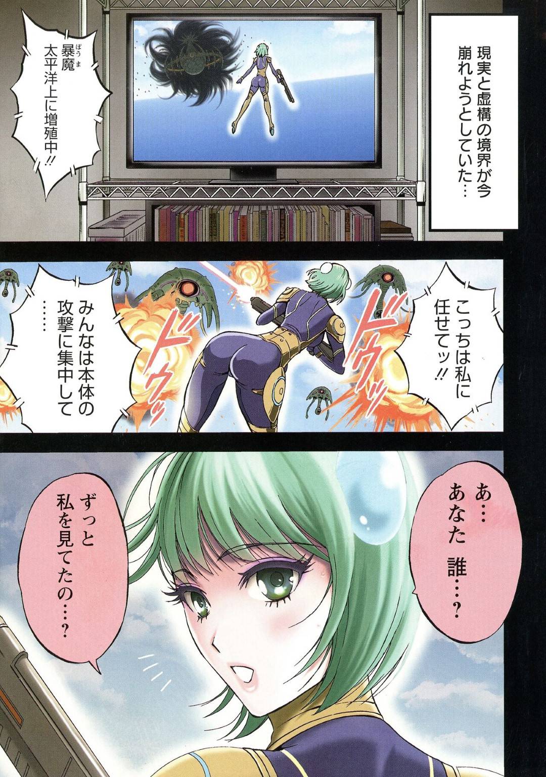 【エロ漫画】アニメの世界で襲われちゃう無垢な美少女戦士…乳首舐めされたりしてド変態なトロ顔の中出しセックスしちゃう！