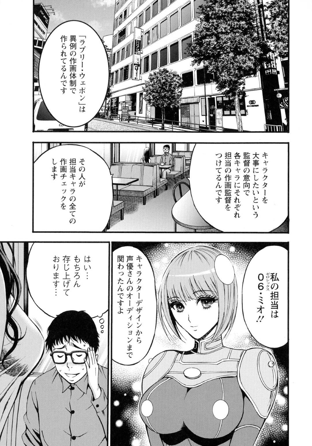 【エロ漫画】自分が書いた絵を絶賛して熱く語るオタファンを家に招くアニメーター美女。そのままご奉仕セックスで連続中出しセックス