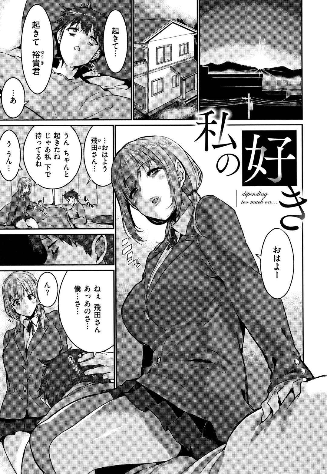 【エロ漫画】男性に無理やり胸を触らせて誘惑するビッチなJK。乳首舐めやクンニをされてデカマラチンポを生挿入されると激しいセックスにトロ顔牝堕ちしちゃう