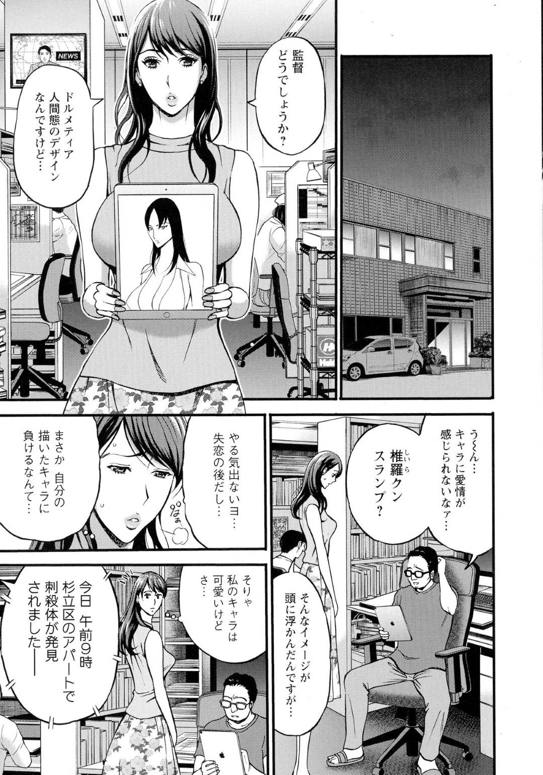 【エロ漫画】無事に生還して部下といちゃラブセックスする巨乳艦長。乳首舐めや手マンをされてバックでガン突きされて中出しセックスでトロ顔でアクメ堕ちしちゃう