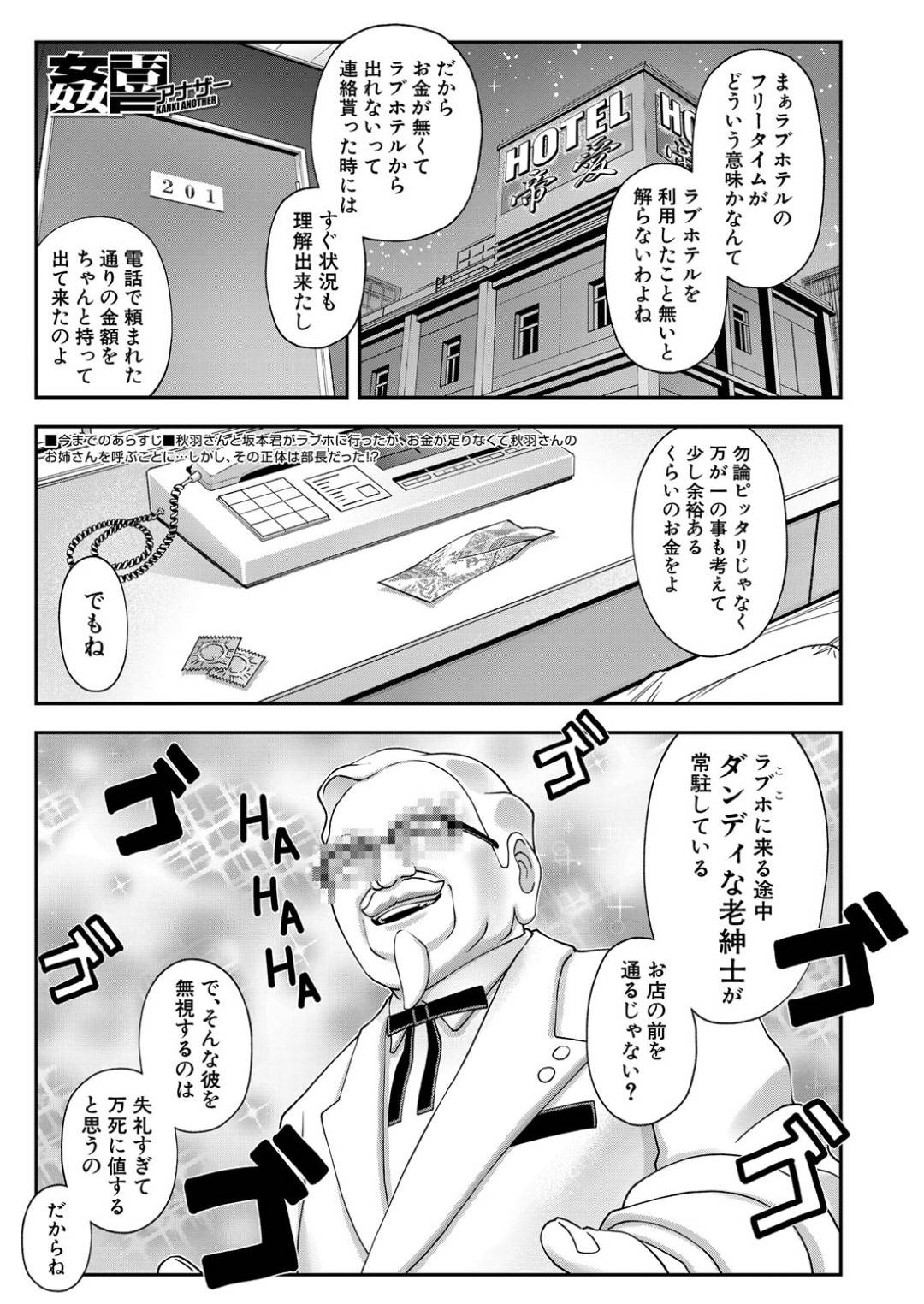 【エロ漫画】弟を逆に調教されちゃうエッチなお姉さん…フェラしたりしてトロ顔に近親相姦セックスしちゃう！【井雲泰助：姦喜アナザー】