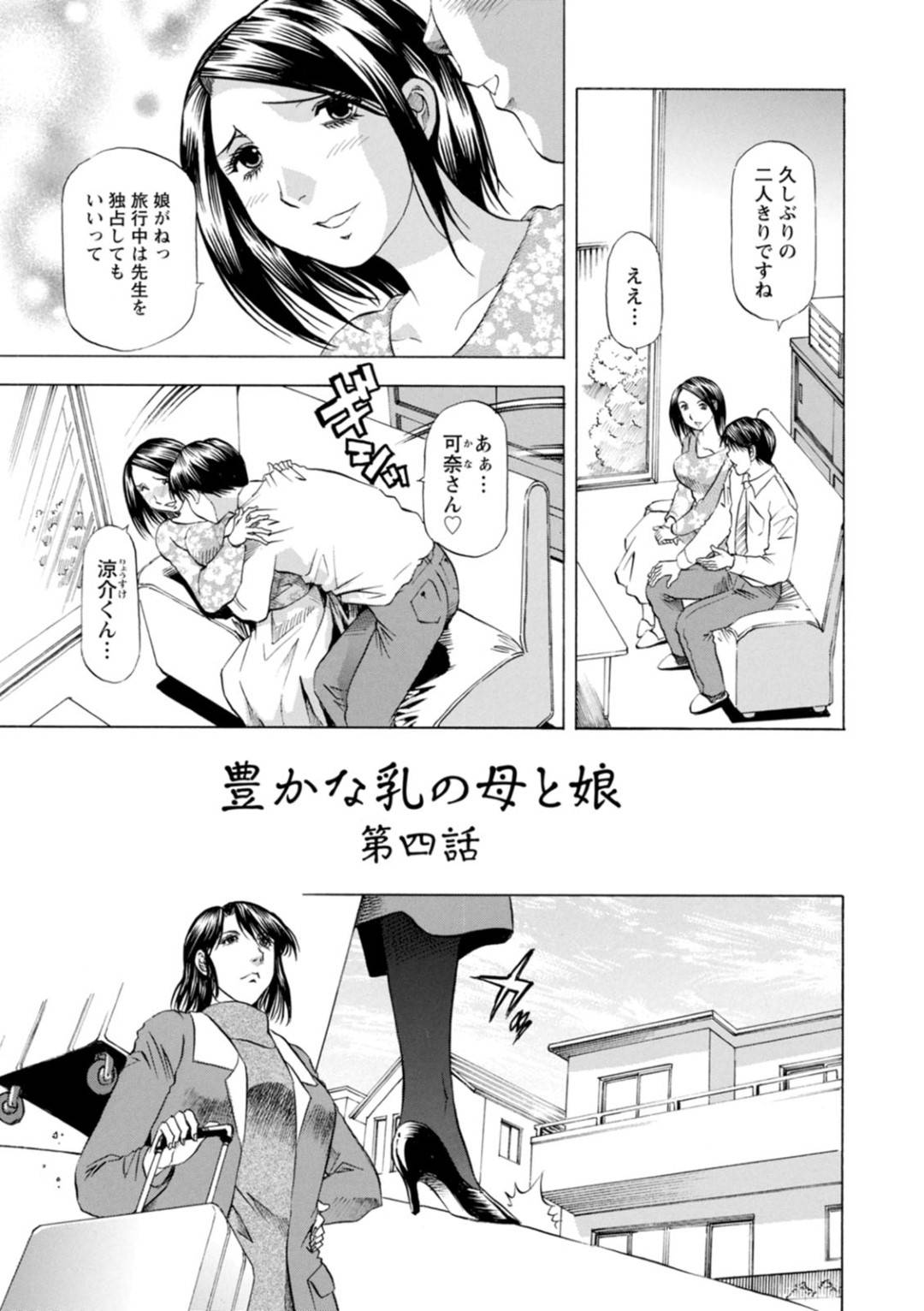 【エロ漫画】エロ水着で男性をを誘惑しちゃうエッチなお姉さんたち。逆レイプにWフェラして野外で3P中出しセックス