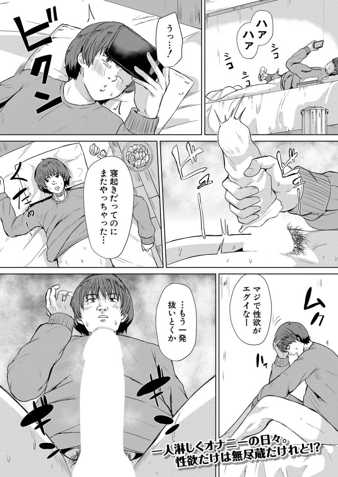 【エロ漫画】性欲の強い青年を襲っちゃうエッチなサキュバス…逆レイプに手コキしてド変態なトロ顔の中出しセックスで筆下ろししちゃう！【ぺぺ田デミオ：淫魔 in my room】