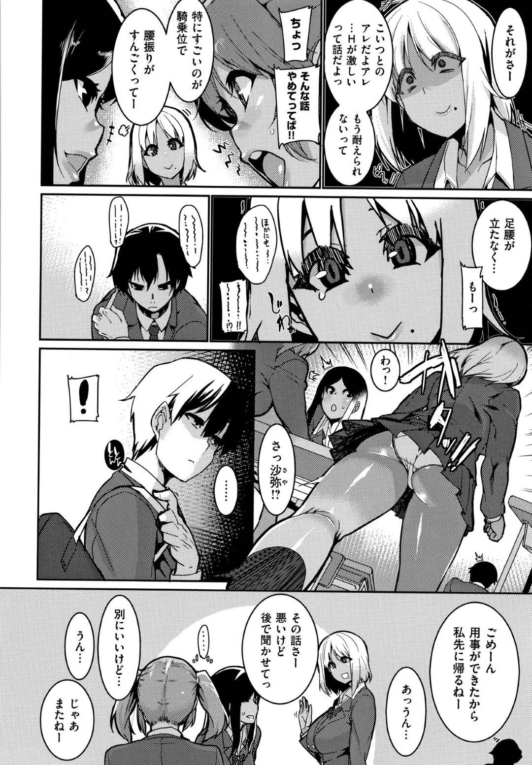 【エロ漫画】エッチにウブなギャルJK。彼に押し倒され乳首舐めされたり処女喪失なトロ顔の中出しセックスしちゃう！