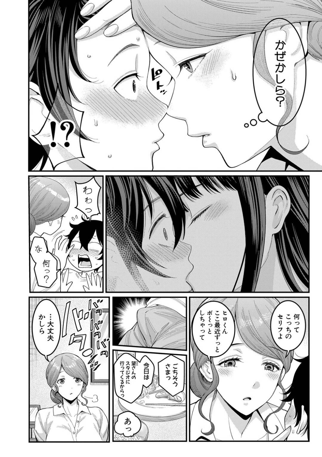 【エロ漫画】カメラのアシスタントをするショタを誘惑するエッチなカメラマンのお姉さん。全裸モデルになり彼を誘惑するとマンコをドアップで撮影して手コキフェラから逆レイプで生ハメいちゃラブセックスしちゃう