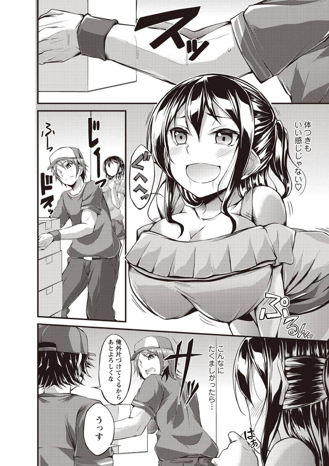 【エロ漫画】引越しのお兄さんを誘惑しちゃうビッチすぎるお姉さん…逆レイプにド変態なトロ顔にバックの中出しセックスでド変態なトロ顔になっちゃう！【おでん70：引越し中だしハプニング♥】