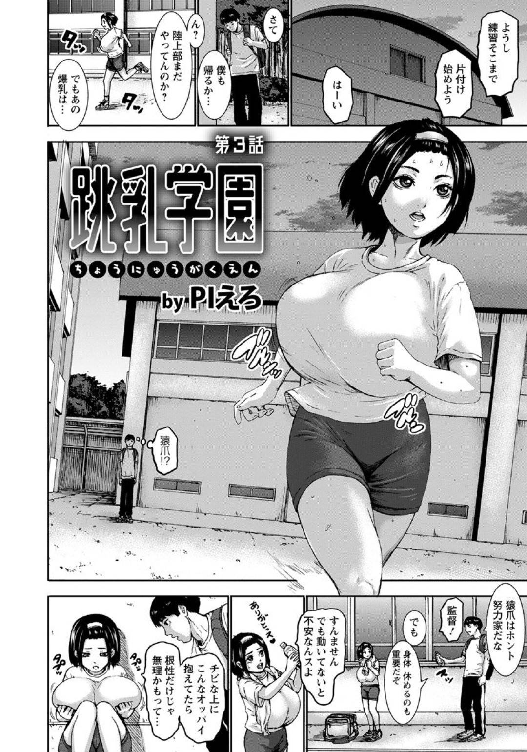 【エロ漫画】おっぱいを緊縛しちゃう巨乳のお姉さん。パイズリフェラをして騎乗位で生ハメし監督に中出しされて絶頂イキしちゃう