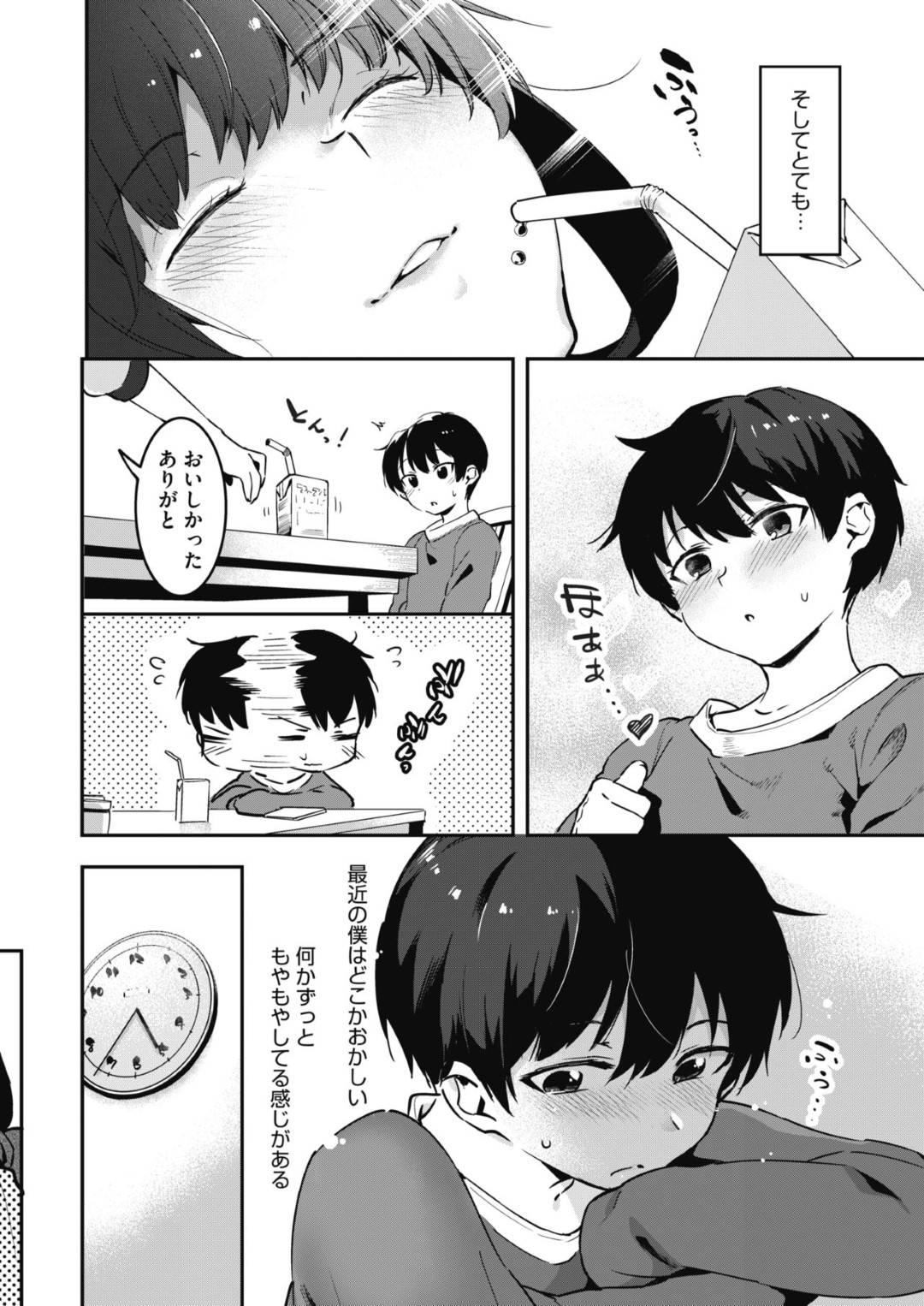【エロ漫画】弟を誘惑しちゃうエッチなお姉さん…逆レイプにフェラしたりトロ顔の近親相姦セックスで筆下ろししちゃう！【似せ：飲みたい姉】