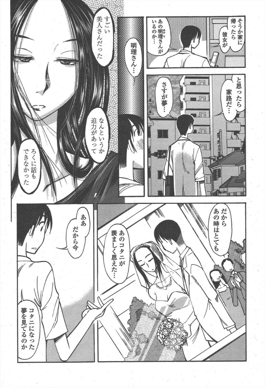 【エロ漫画】帰宅早々キスをせがむ美人すぎるエロかわいい人妻。後ろからおっぱいを揉まれ挿入をせがまれバックでいちゃラブセックスでトロ顔で中出しされちゃう