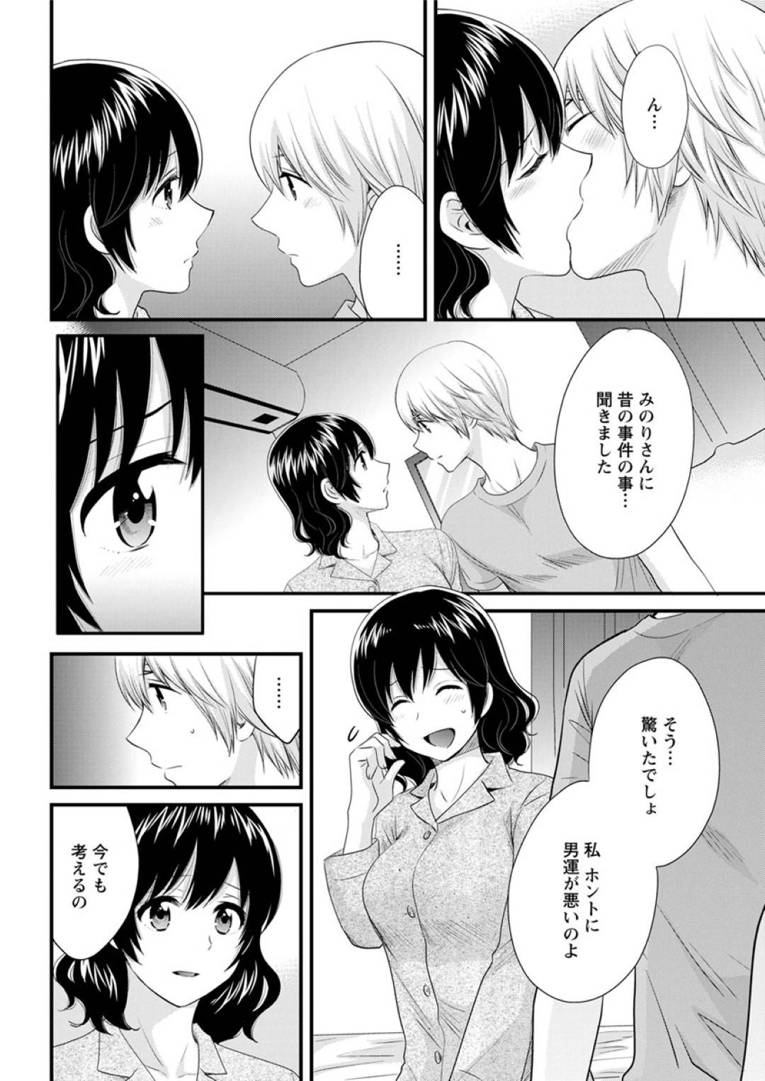 【エロ漫画】助けてくれた男とセックスしちゃう無垢なお姉さん…イチャイチャと乳首責めされたりだいしゅきホールドの中出しセックスしちゃう！【ポン貴花田：おっとりみだらな三上さん 第八話】