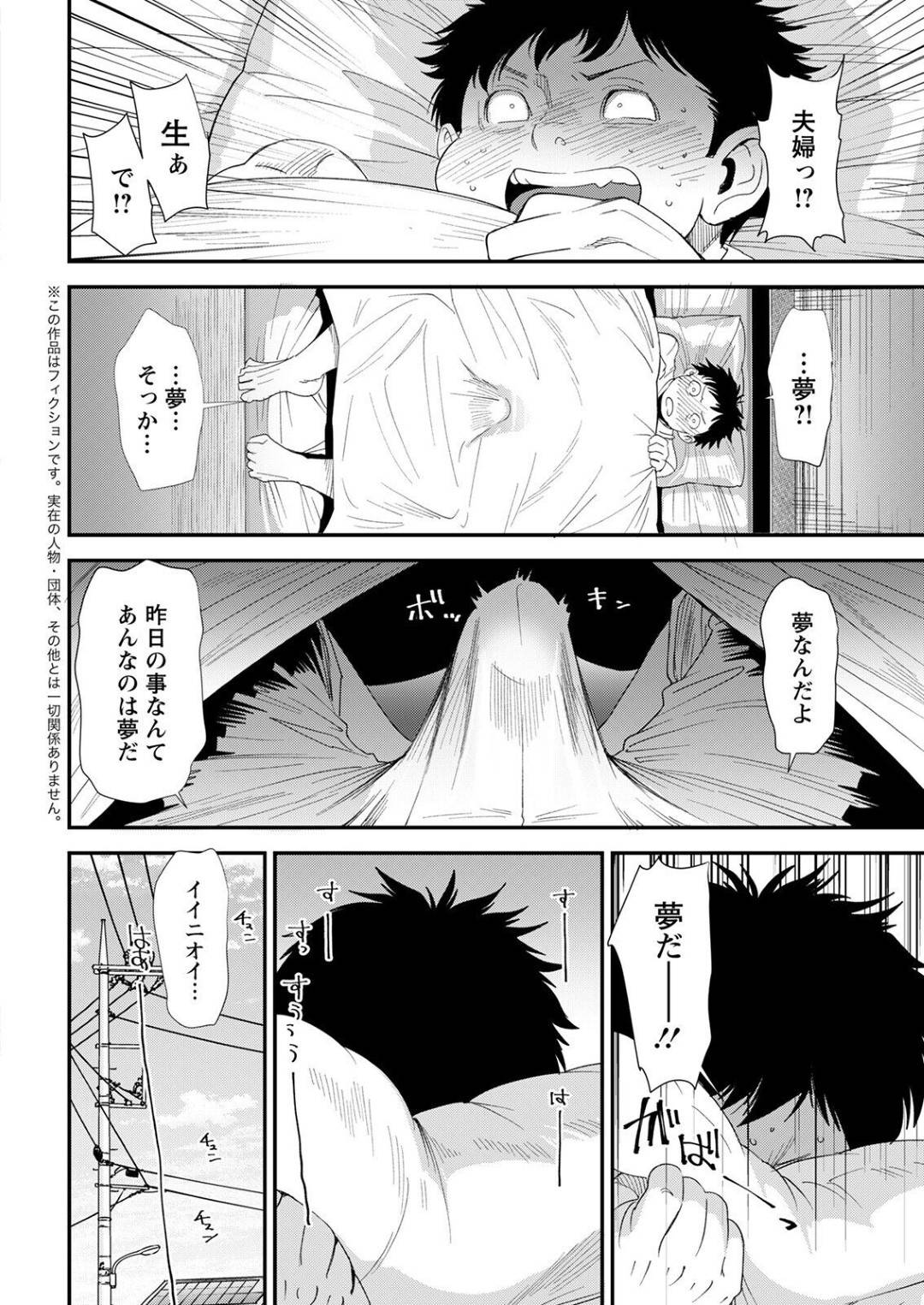 【エロ漫画】ショタを誘惑するエルフの美人妻。いちゃラブセックスで立ちバックで着衣ハメされ激しい濃厚セックスにトロ顔で絶頂イキする