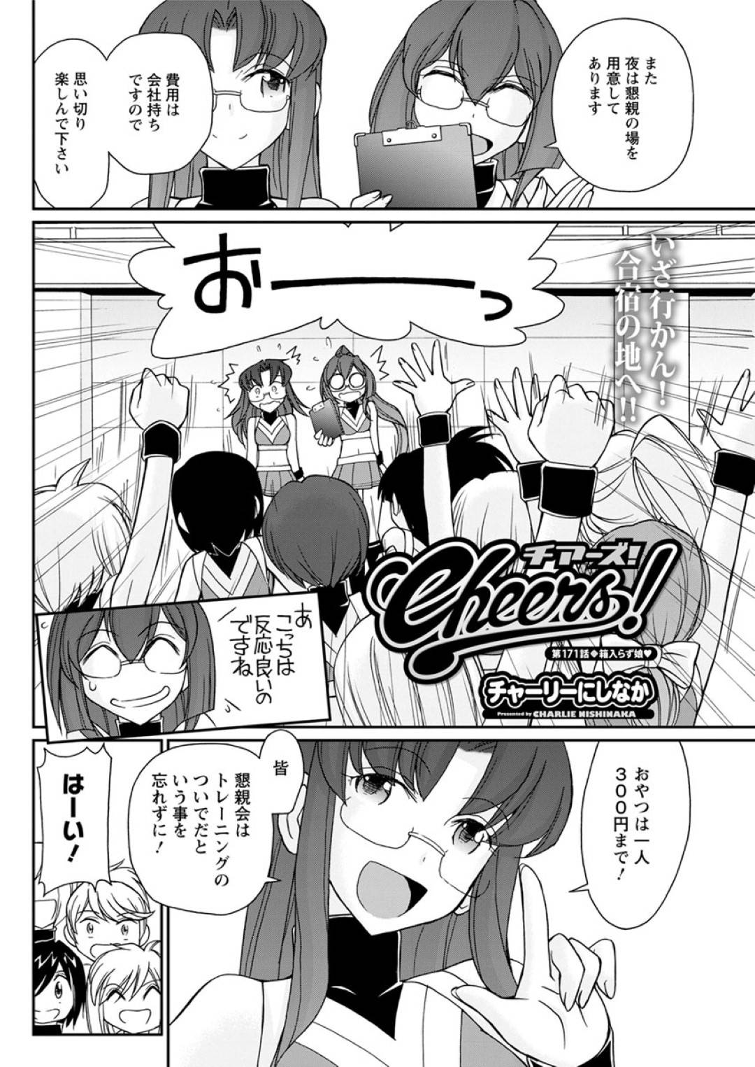 【エロ漫画】お嬢様ぶるムッツリスケベなメガネの美少女。バックの中出しセックスされド変態なトロ顔になっちゃう