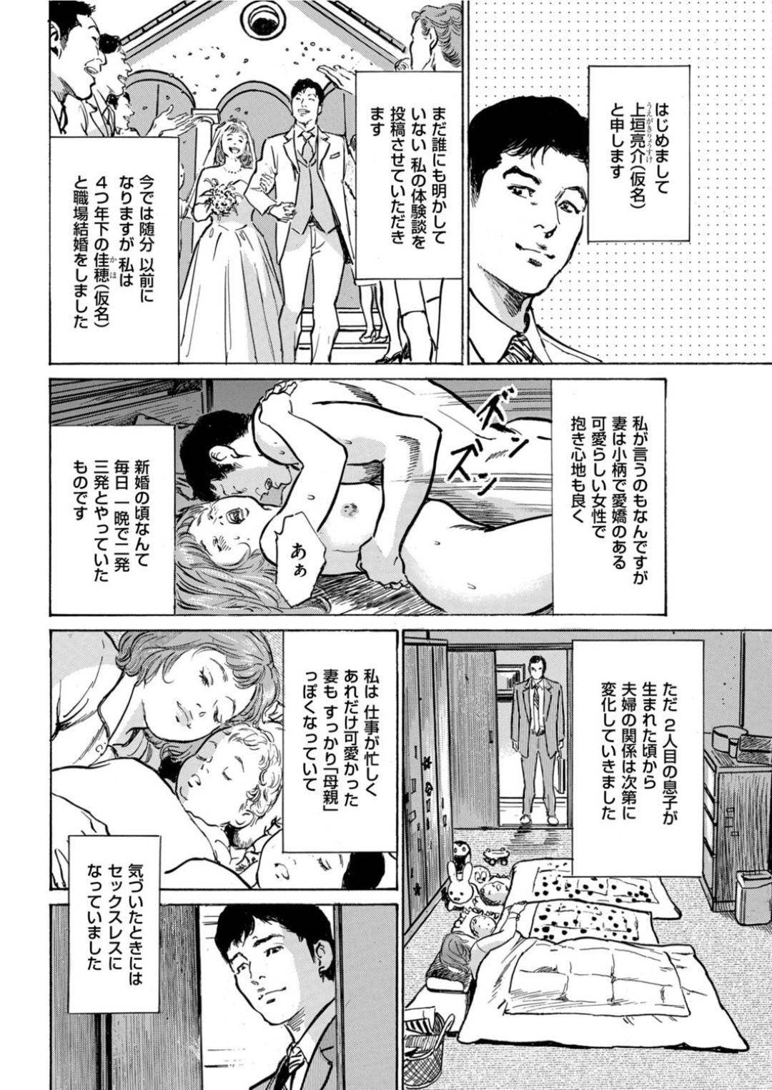 【エロ漫画】オナニーを夫にバレ犯される巨乳の人妻。玩具責めでトロ顔でド変態セックスに絶頂イキ