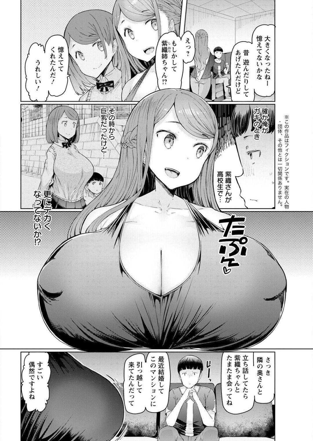 【エロ漫画】停止系の催眠アプリされちゃった爆乳すぎる人妻…レイプで乳首責めされてトロ顔の中出しセックスで寝取られちゃう！【EBA：人妻催眠アプリ ～停止系～】