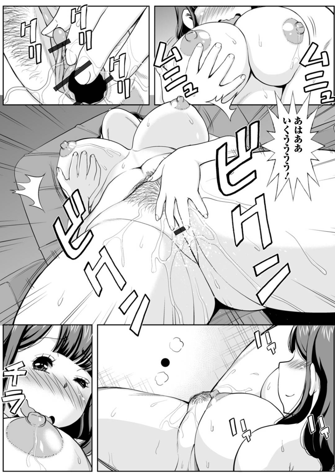 【エロ漫画】壁の穴から誘惑してくるオナニーしちゃうエッチな人妻…バックの中出しセックスでド変態なトロ顔に寝取られちゃう！【ムラさん：壁の穴から何が見える？】
