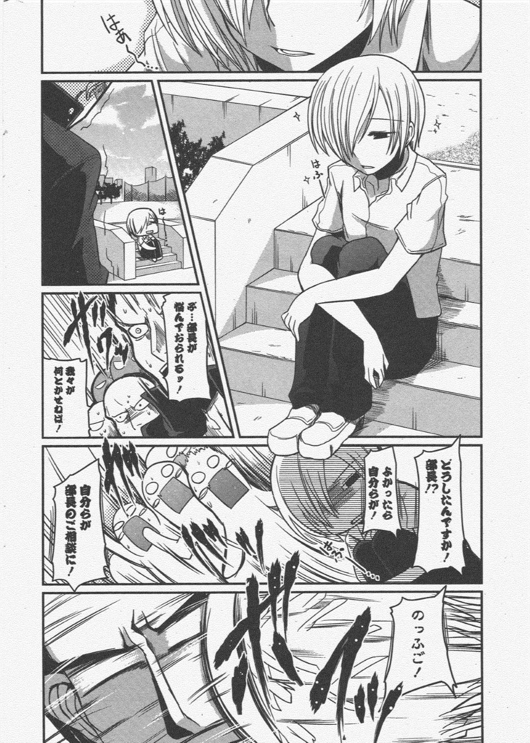 【エロ漫画】好きな男を押し倒してセックスしちゃう照れ屋な美少女…イチャイチャとキスしたり中出しセックスでトロ顔になっちゃう！【澤野明：柳さん家の3姉妹？ 第4話】