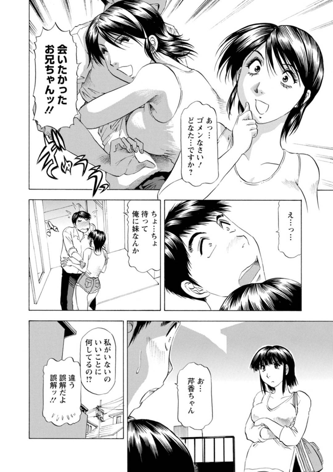 【エロ漫画】彼氏の先生とセックスしちゃう無垢な美少女。バックの中出しセックスで絶頂イキしちゃう