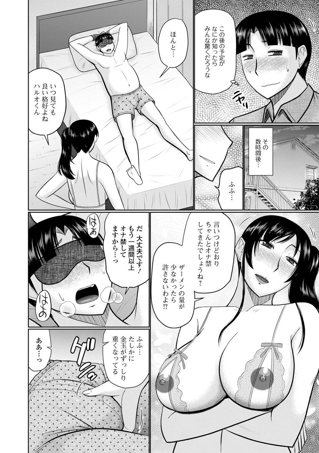 【エロ漫画】逆調教をしちゃうドSな人妻。ド変態に手コキをして騎乗位で中出し浮気セックス！