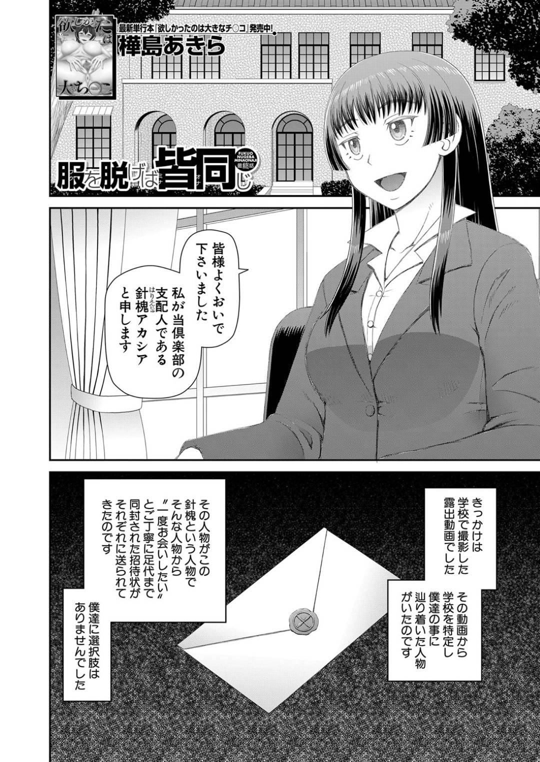 【エロ漫画】授業の一環で乱交し続けるふたなりJKたち…彼女たちはふたなりチンポでバックや騎乗位などの体位でヤりまくって絶頂！