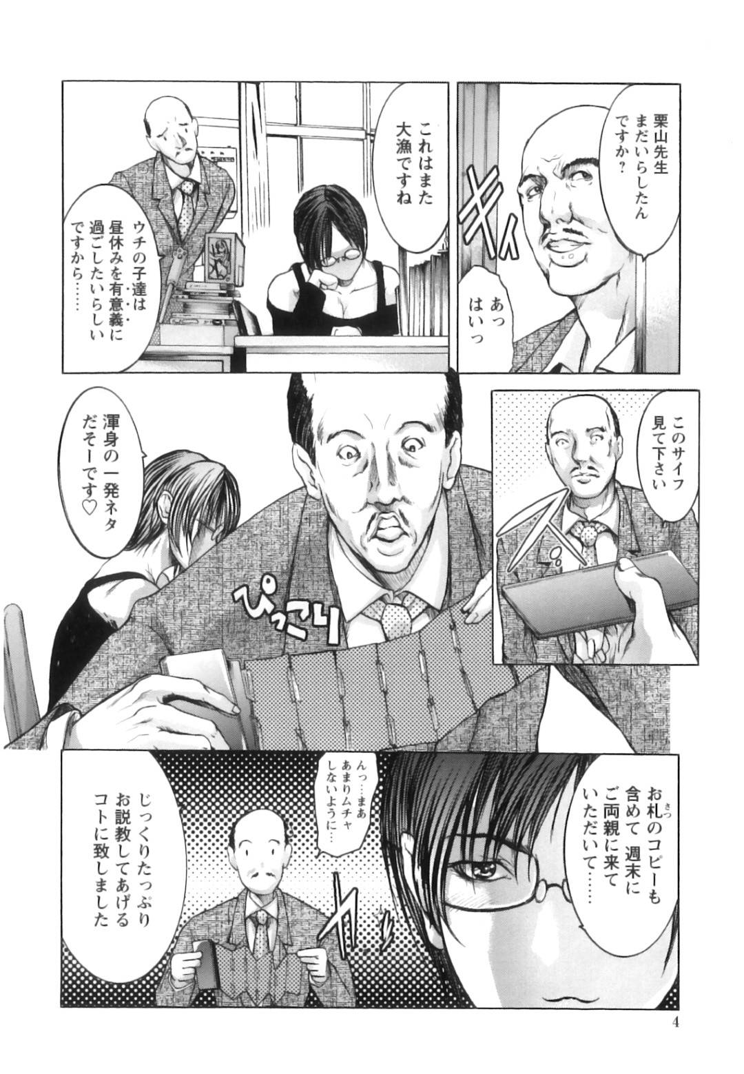 【エロ漫画】校内で生徒たちのセックスの声を聞いて興奮しオナニーしちゃうメガネ女教師。その場を生徒に見られ乳首責めや手マンで犯され中田足レイプでトロ顔でアクメ堕ち