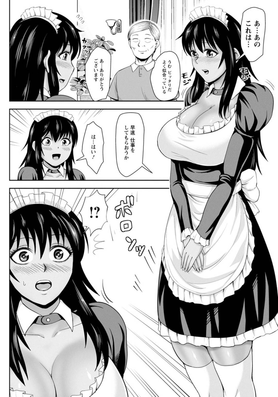 【エロ漫画】父子のお主人様に調教されちゃう褐色系の巨乳メイド。3Pセックスのレイプでド変態なトロ顔に処女喪失