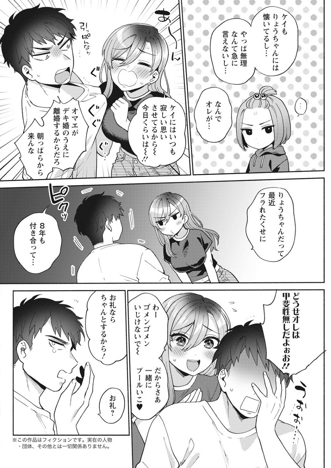 【エロ漫画】エロ下着で幼馴染みを誘惑する巨乳の人妻。おっぱい揉みをされ勃起したチンポを手コキでイかせそのまま生ハメ騎乗位でトロ顔で中出しいちゃラブセックス