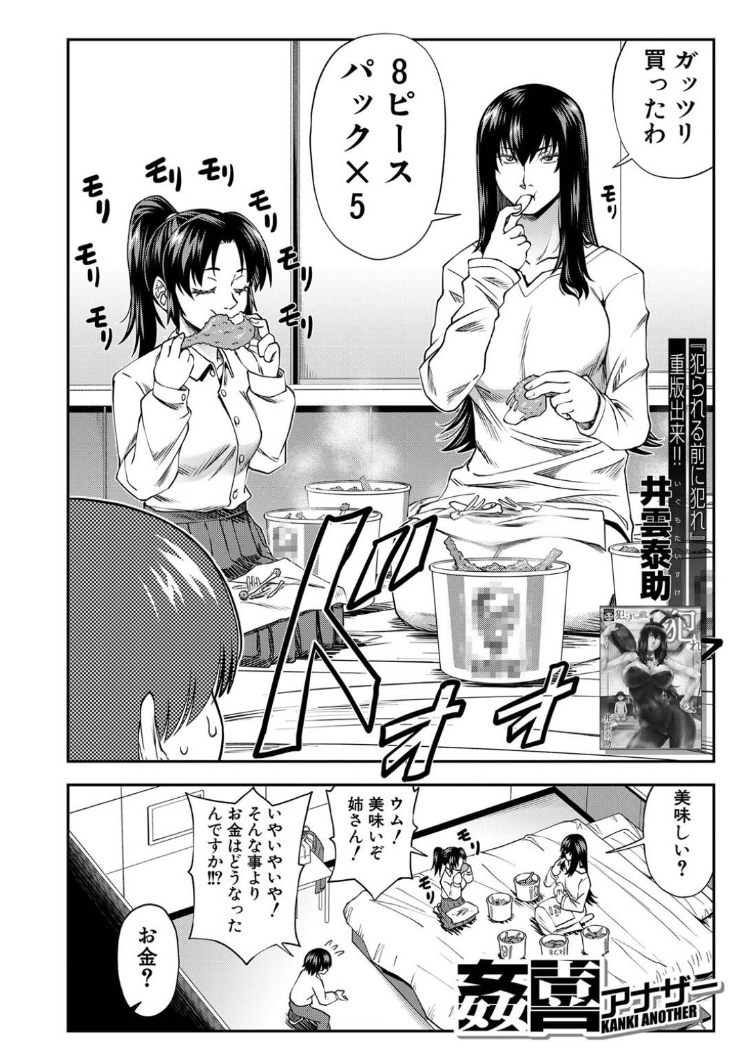 【エロ漫画】弟を逆に調教されちゃうエッチなお姉さん…フェラしたりしてトロ顔に近親相姦セックスしちゃう！【井雲泰助：姦喜アナザー】
