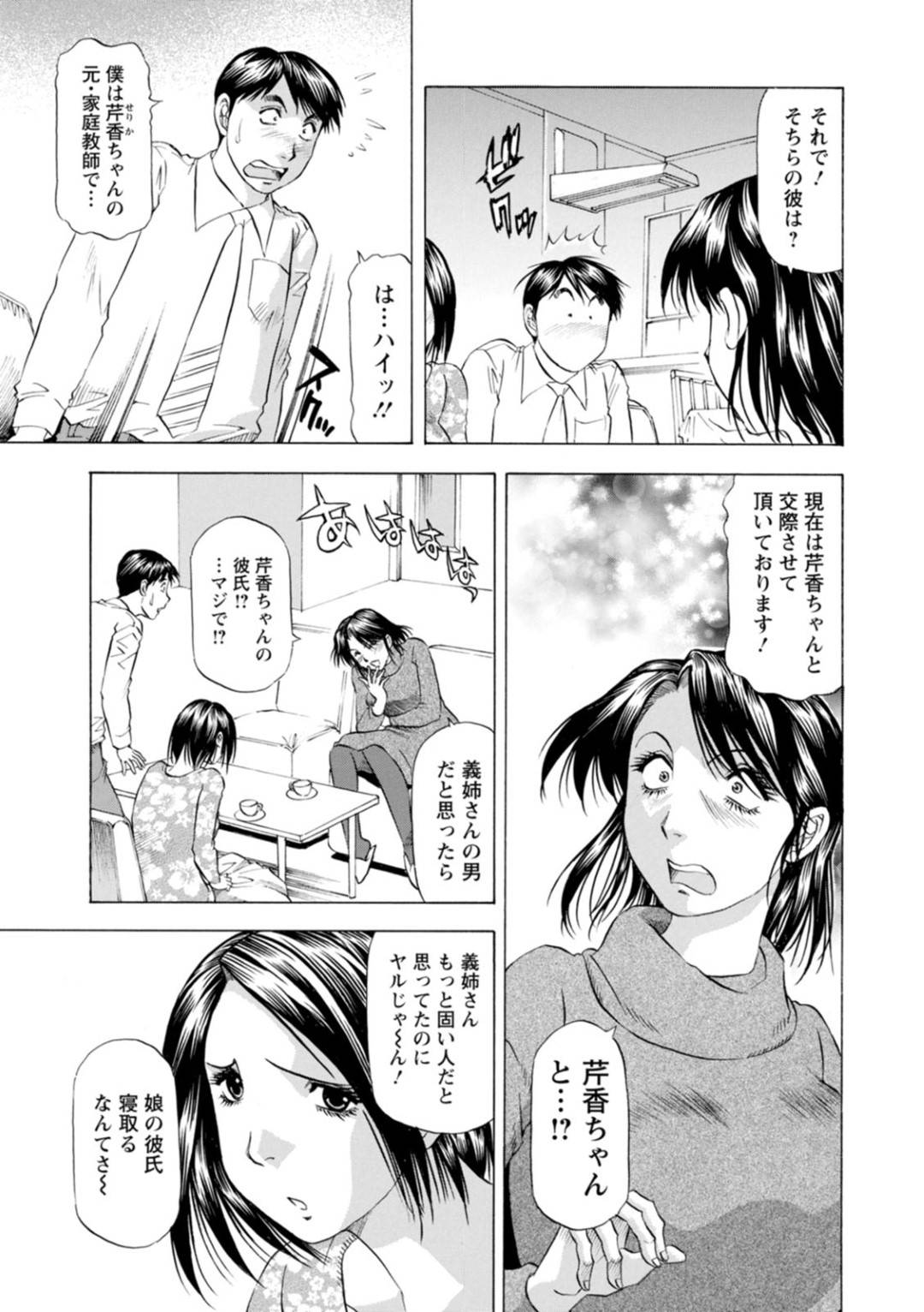 【エロ漫画】エロ水着で男性をを誘惑しちゃうエッチなお姉さんたち。逆レイプにWフェラして野外で3P中出しセックス