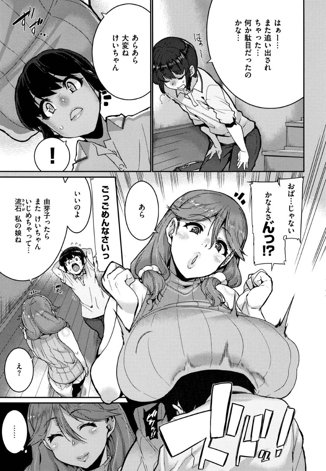 【エロ漫画】ド変態な母親とツンデレ娘がショタとセックス…3Pでイチャイチャ中出しセックス…娘と母親のトロ顔最高！