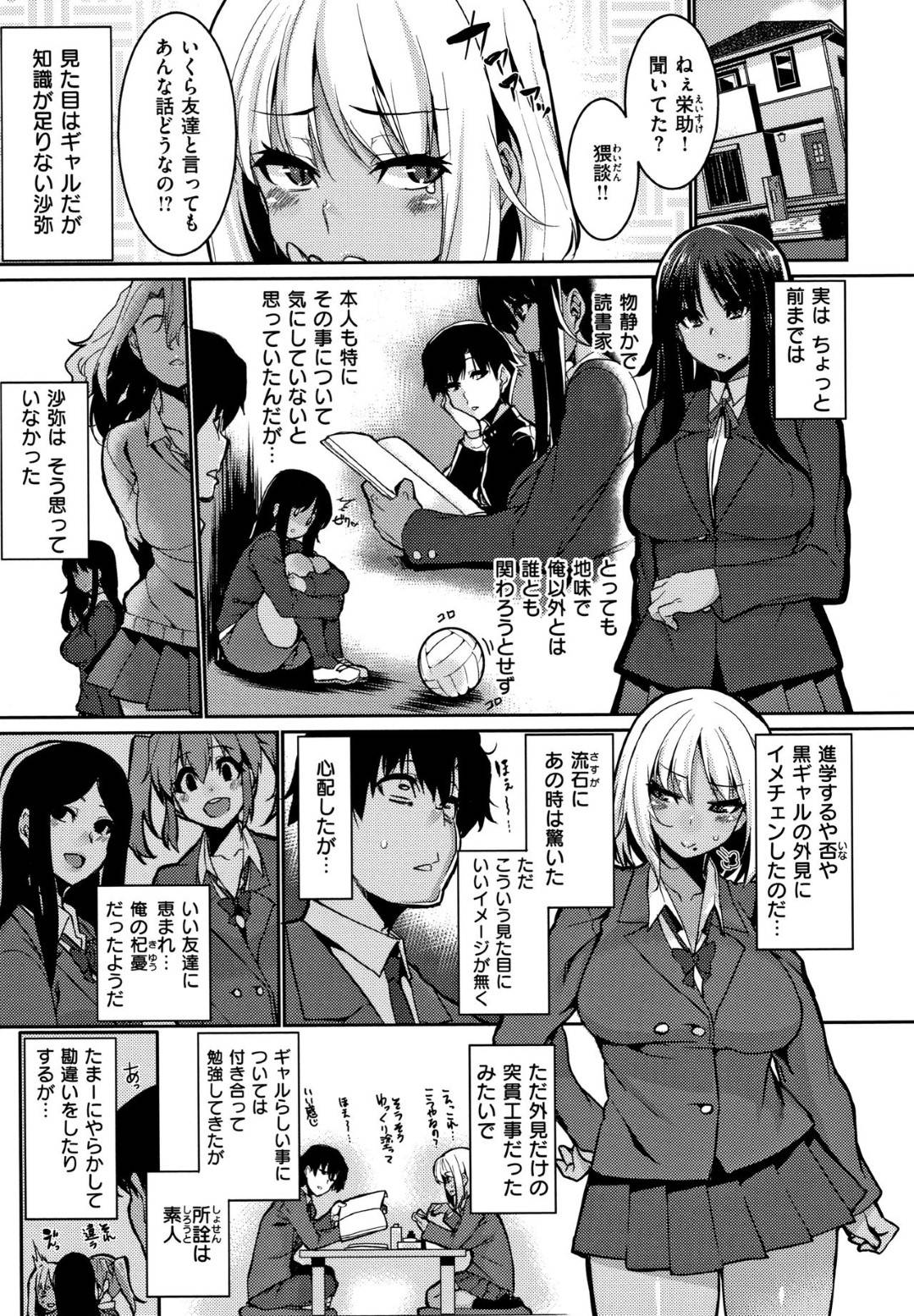 【エロ漫画】エッチにウブなギャルJK。彼に押し倒され乳首舐めされたり処女喪失なトロ顔の中出しセックスしちゃう！