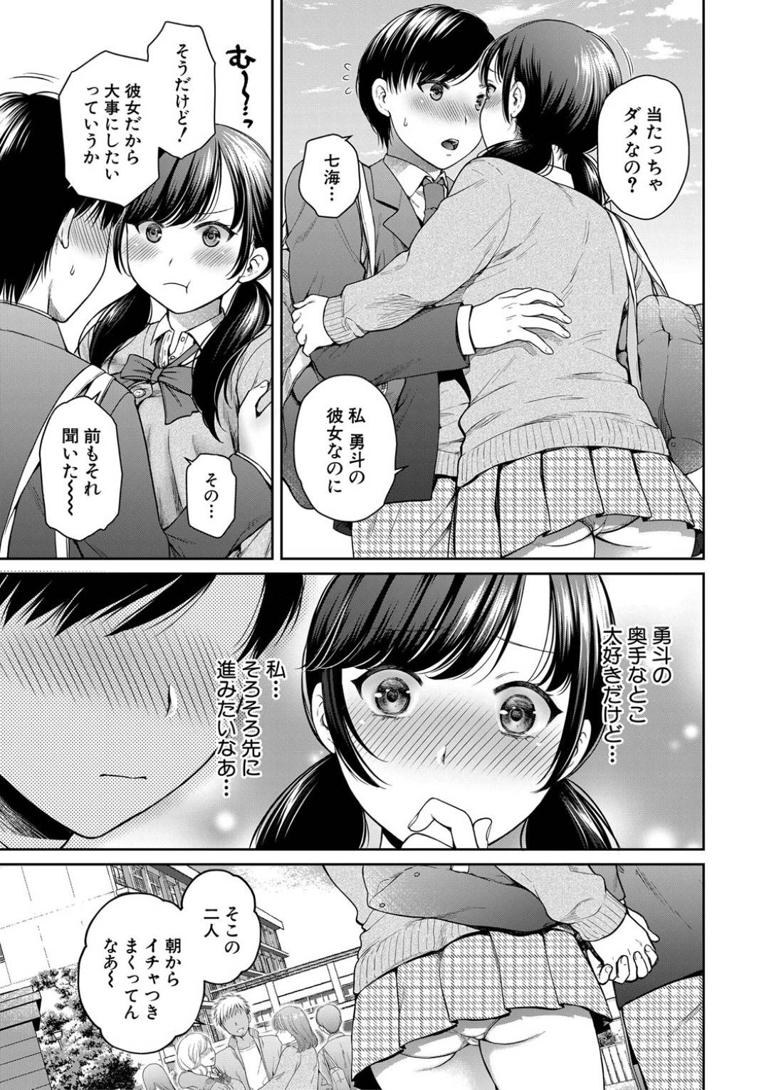 【エロ漫画】コンドームを盗もうとチャラ男に脅され犯されるエロかわいい娘。フェラでお詫びをしてバックで生ハメされて中出しされるとトロ顔でアクメ堕ちしちゃう