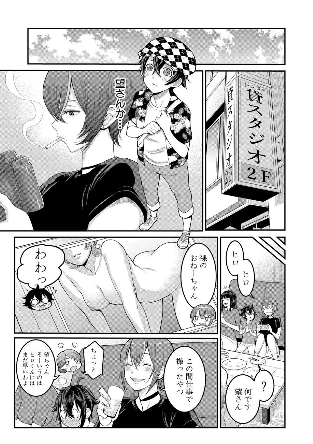 【エロ漫画】カメラのアシスタントをするショタを誘惑するエッチなカメラマンのお姉さん。全裸モデルになり彼を誘惑するとマンコをドアップで撮影して手コキフェラから逆レイプで生ハメいちゃラブセックスしちゃう