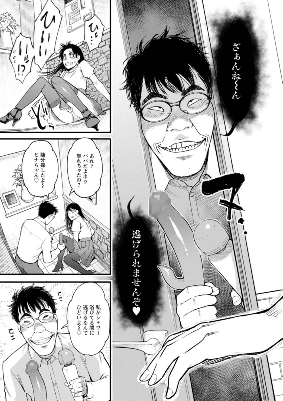 【エロ漫画】パパ活で男を騙してきた生意気な美少女…集団レイプでキスしたりしてトロ顔の中出しセックスで快楽堕ちしちゃう！【三上キャノン：東ひなた被害者の会】