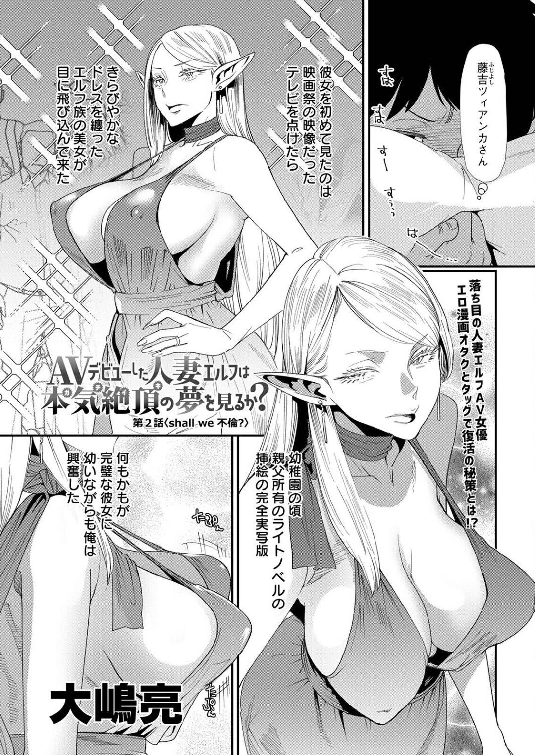 【エロ漫画】ショタを誘惑するエルフの美人妻。いちゃラブセックスで立ちバックで着衣ハメされ激しい濃厚セックスにトロ顔で絶頂イキする