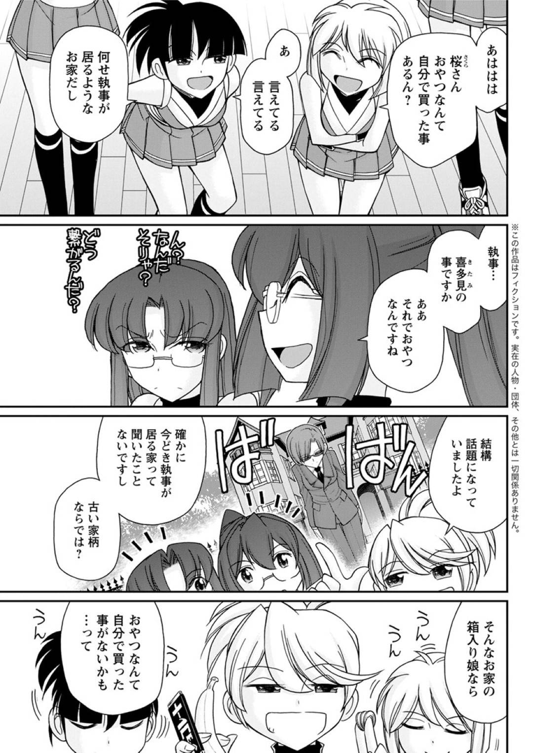 【エロ漫画】お嬢様ぶるムッツリスケベなメガネの美少女。バックの中出しセックスされド変態なトロ顔になっちゃう