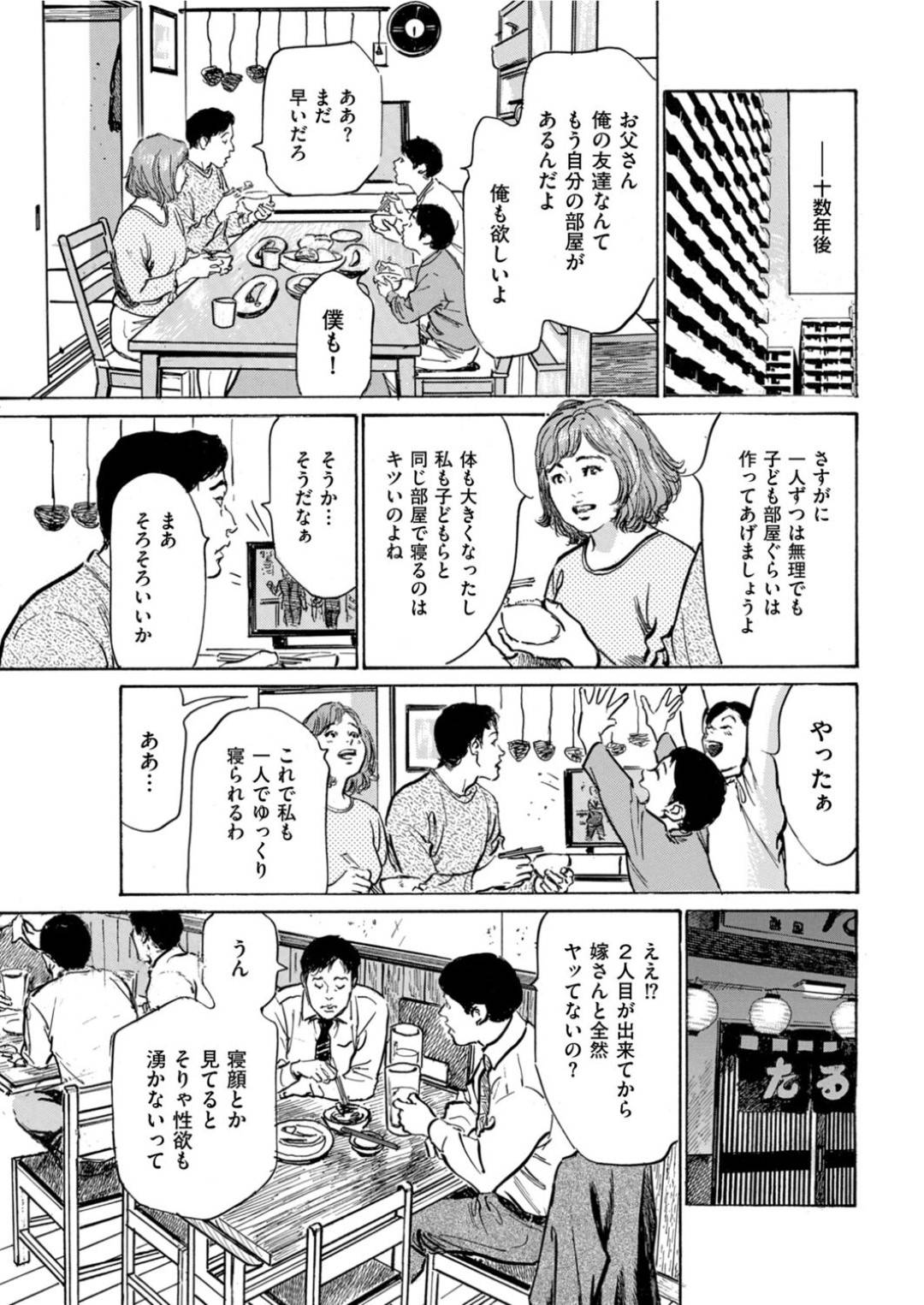 【エロ漫画】オナニーを夫にバレ犯される巨乳の人妻。玩具責めでトロ顔でド変態セックスに絶頂イキ