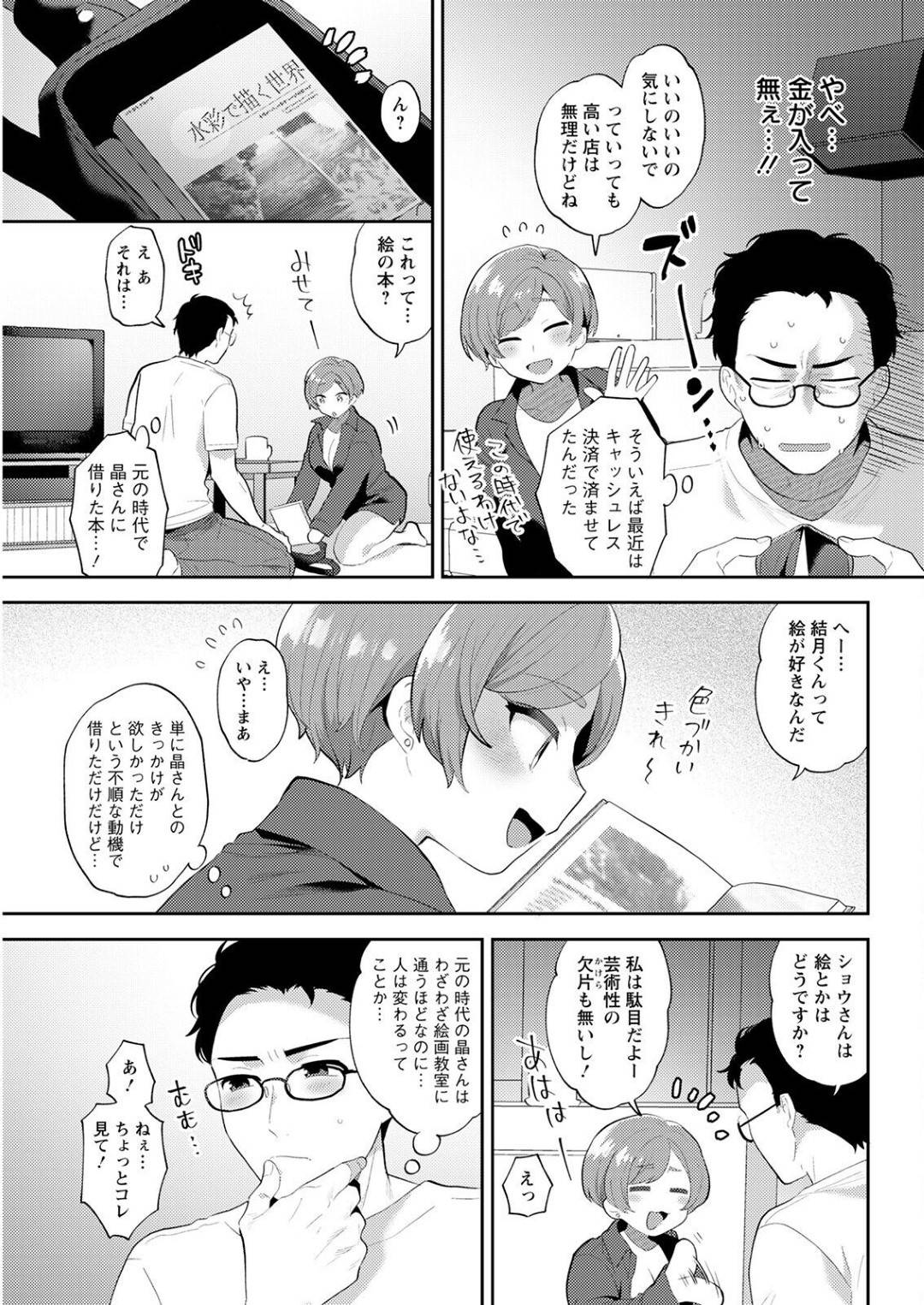 【エロ漫画】タイムスリップした男性を誘惑しちゃう巨乳のお姉さん。足コキやパイズリで騎乗位で生ハメ逆レイプして襲っちゃうと中出し絶頂イキしちゃう