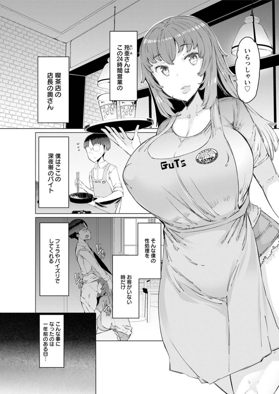 【エロ漫画】バイトにセックスを頼んじゃうエッチな人妻。バックの中出しセックスでド変態なトロ顔の中出しアクメ堕ちしちゃう