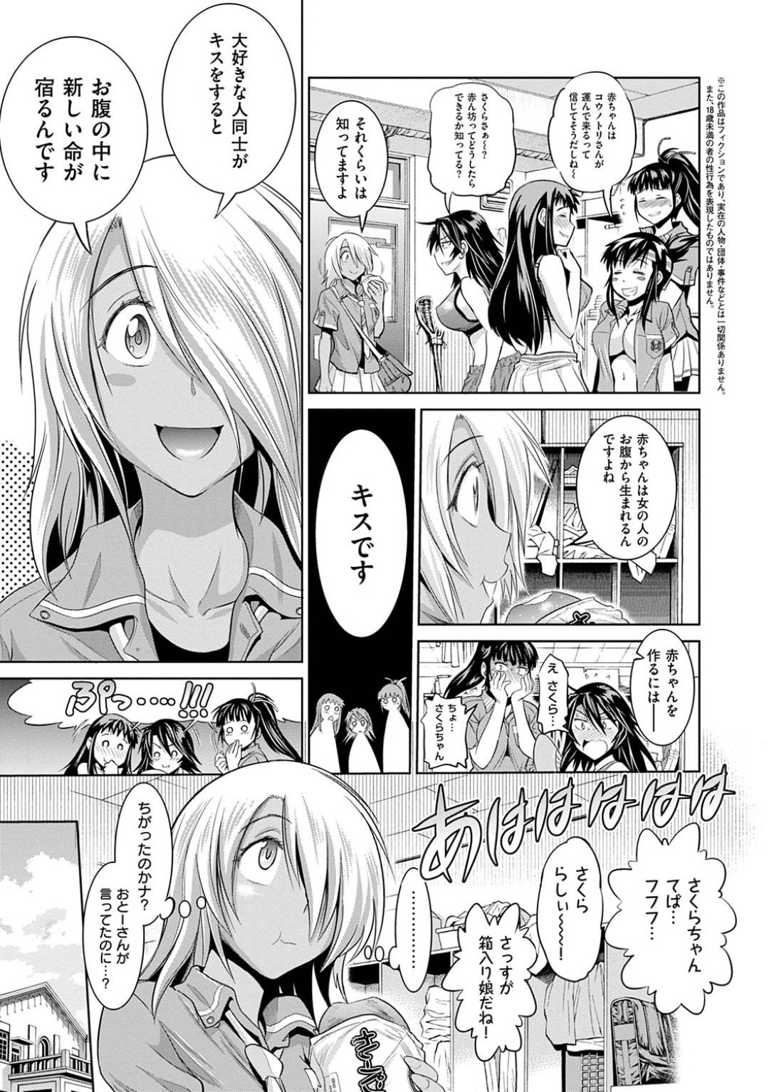 【エロ漫画】セックスの経験がないラクビー部の褐色の美少女。逆レイプでフェラやパイズリをして生ハメいちゃラブセックスしちゃう